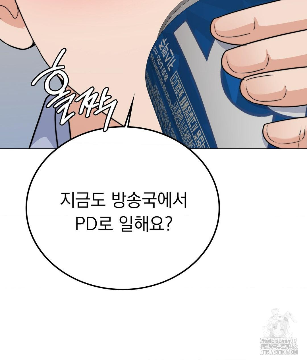 No Uploads Today Raw Chapter 9 Page 117