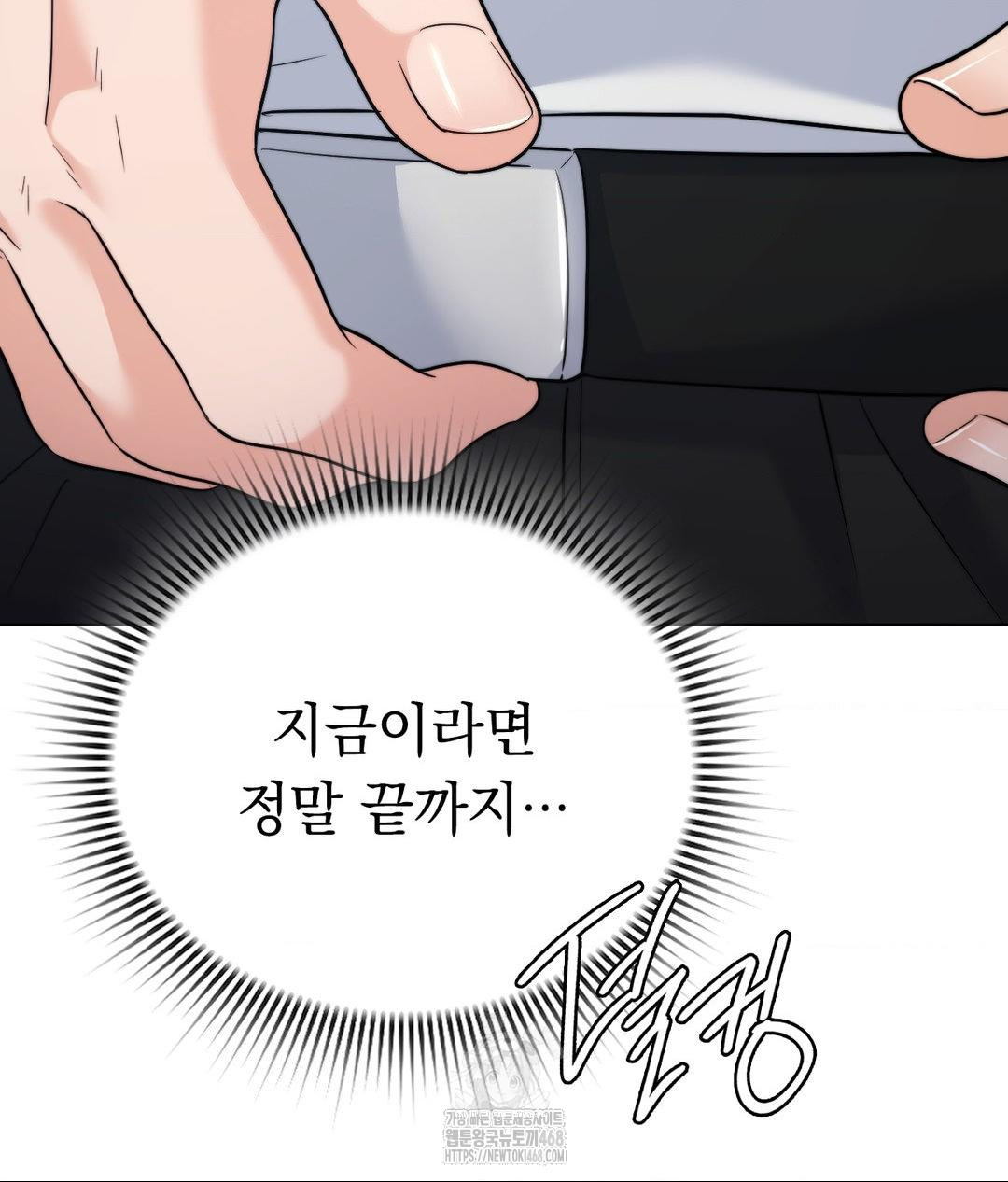 No Uploads Today Raw Chapter 9 Page 12