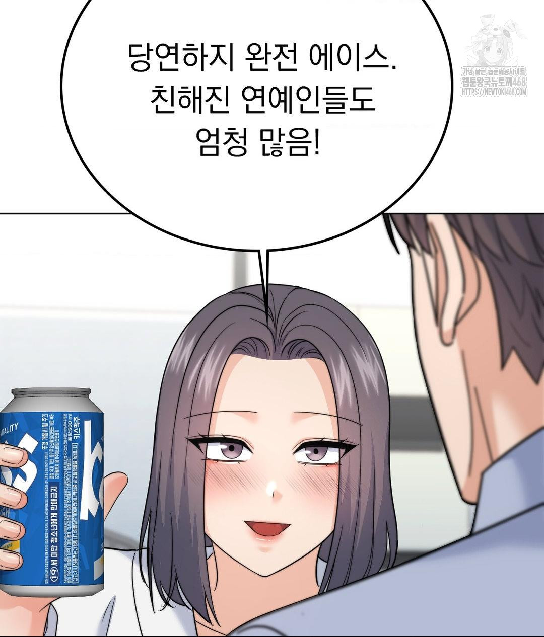 No Uploads Today Raw Chapter 9 Page 121