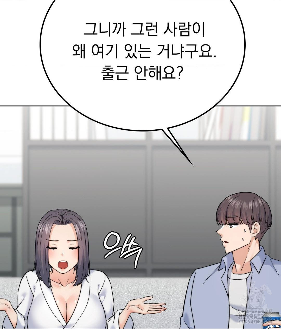 No Uploads Today Raw Chapter 9 Page 123