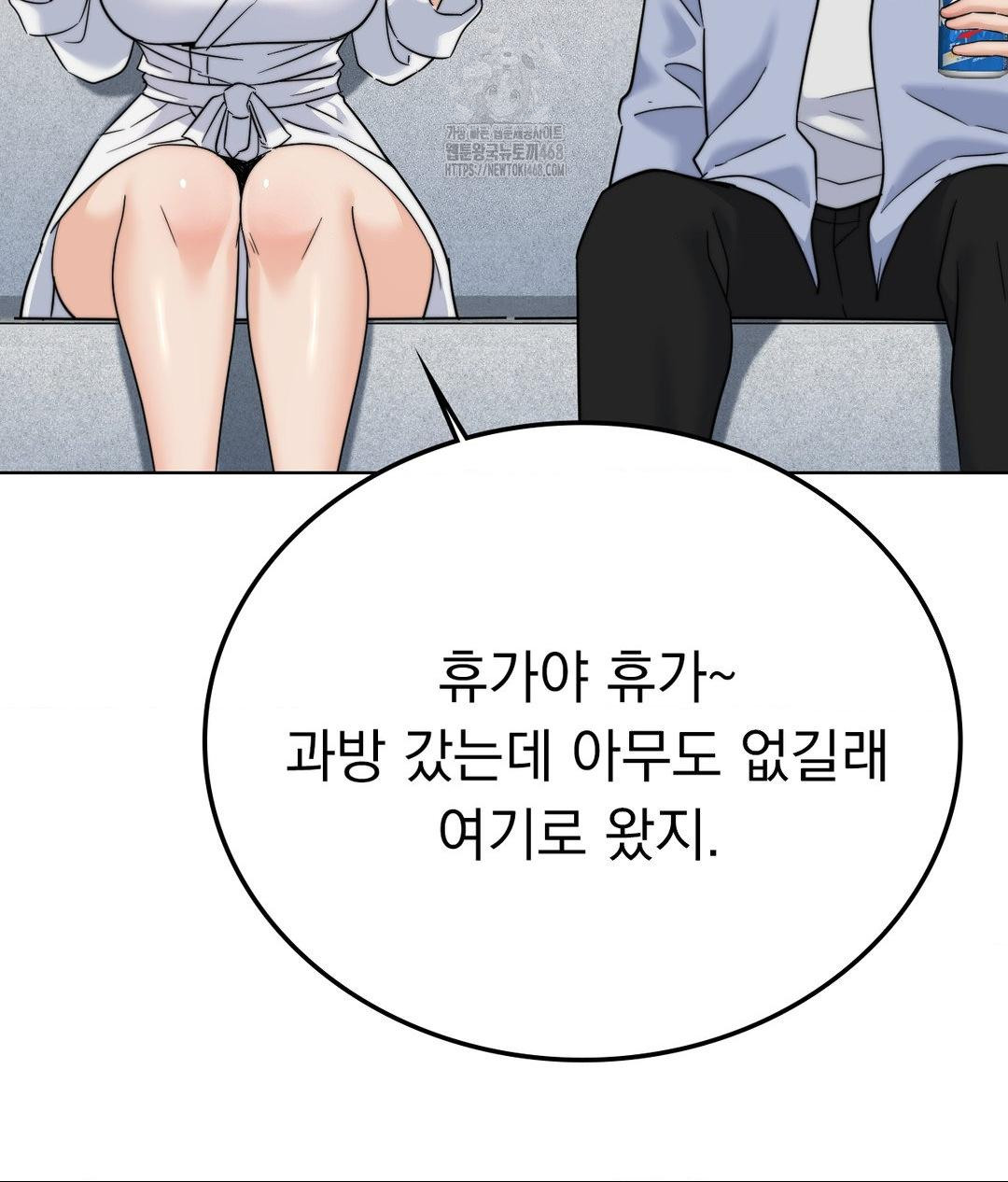 No Uploads Today Raw Chapter 9 Page 124