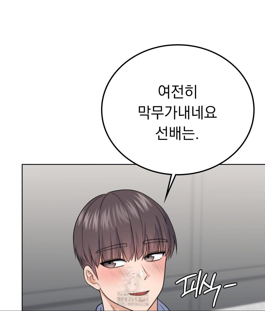 No Uploads Today Raw Chapter 9 Page 125