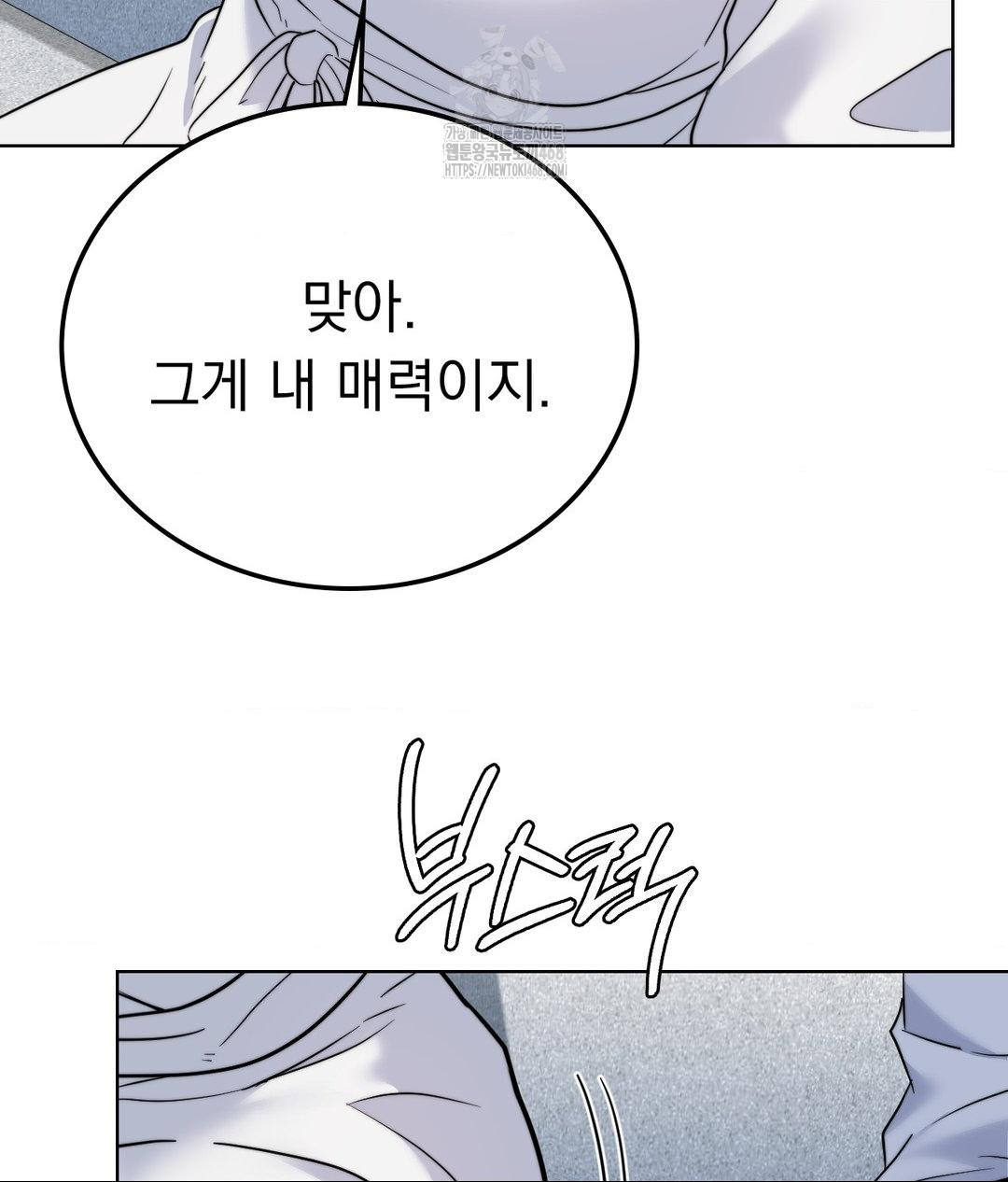 No Uploads Today Raw Chapter 9 Page 128