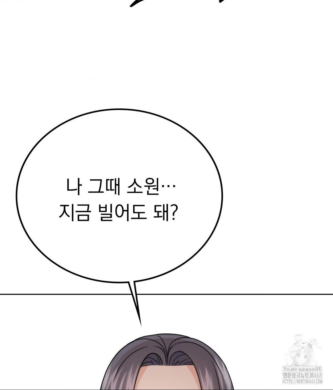 No Uploads Today Raw Chapter 9 Page 132