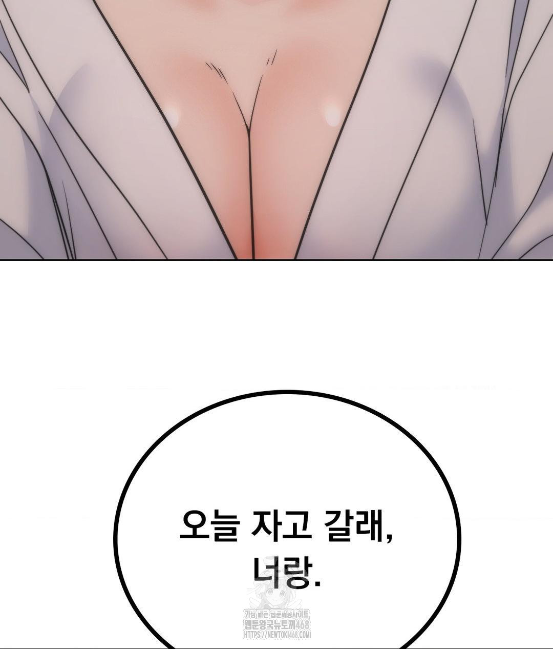No Uploads Today Raw Chapter 9 Page 136