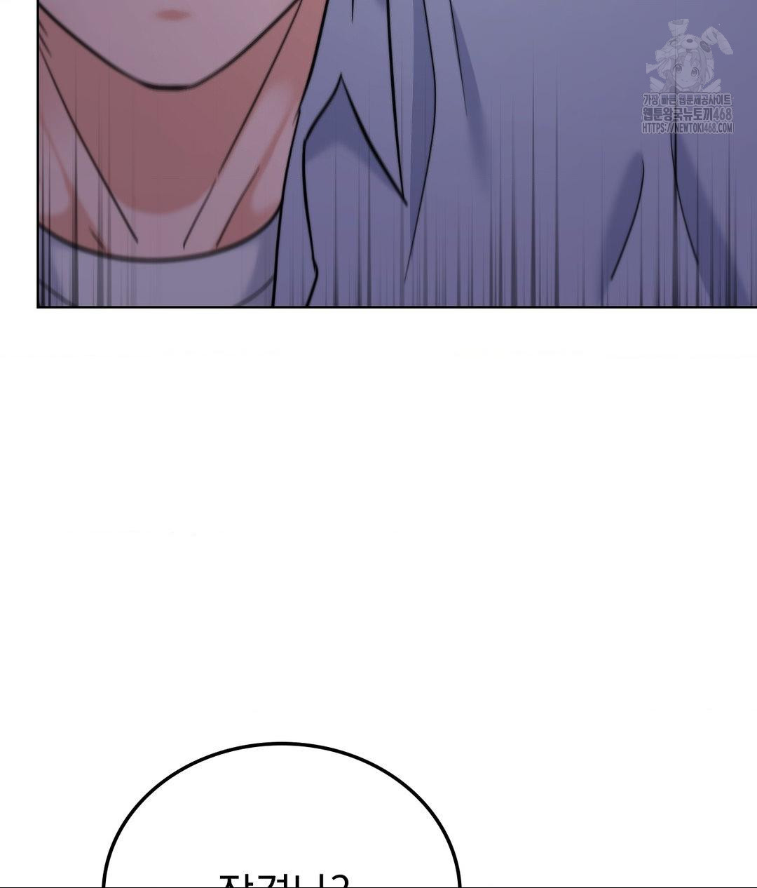 No Uploads Today Raw Chapter 9 Page 14