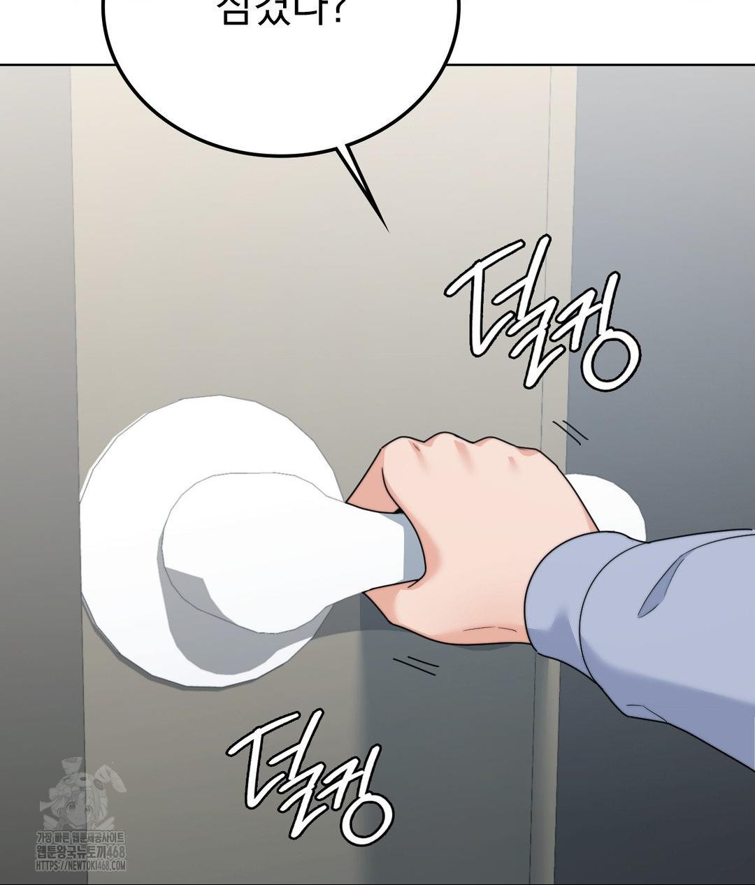 No Uploads Today Raw Chapter 9 Page 15