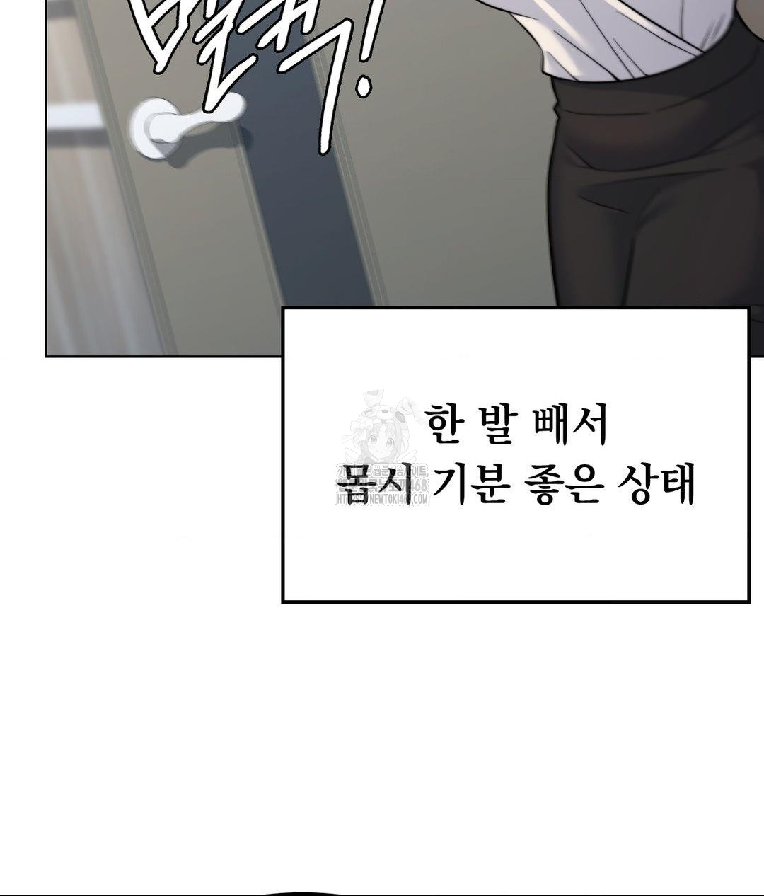 No Uploads Today Raw Chapter 9 Page 18