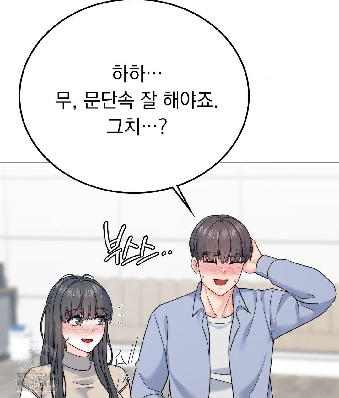 No Uploads Today Raw Chapter 9 Page 19