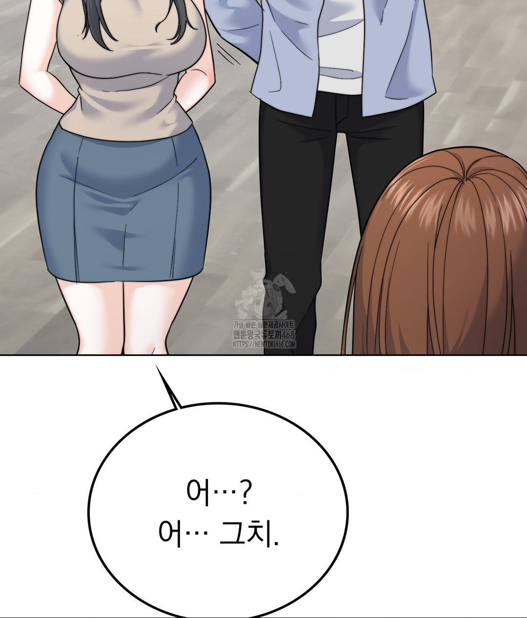 No Uploads Today Raw Chapter 9 Page 20
