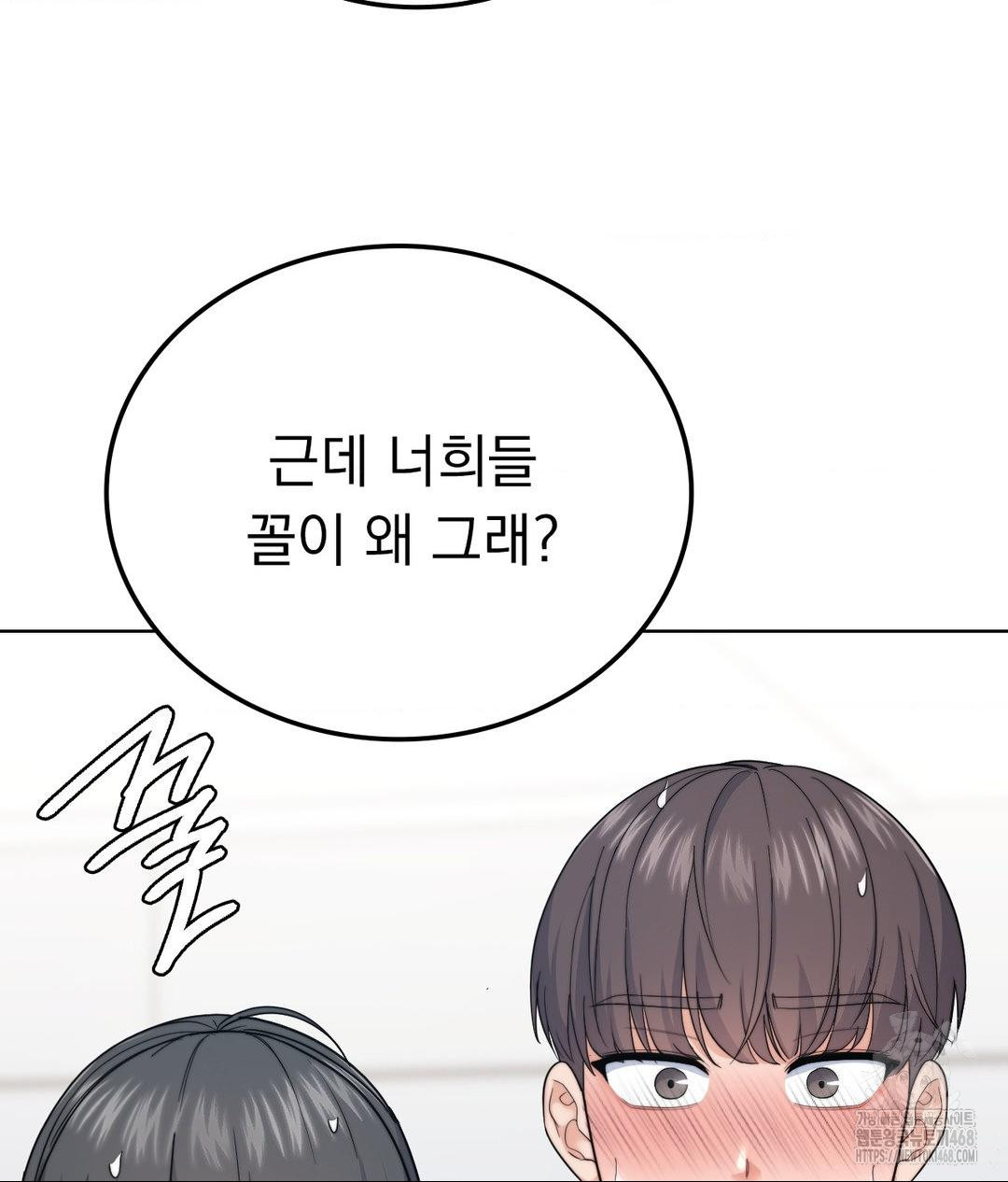 No Uploads Today Raw Chapter 9 Page 21