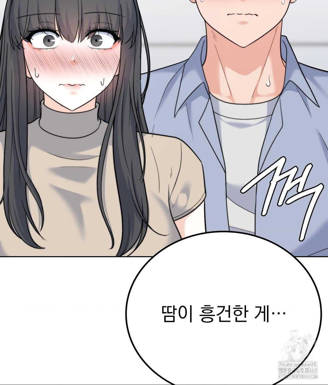 No Uploads Today Raw Chapter 9 Page 22