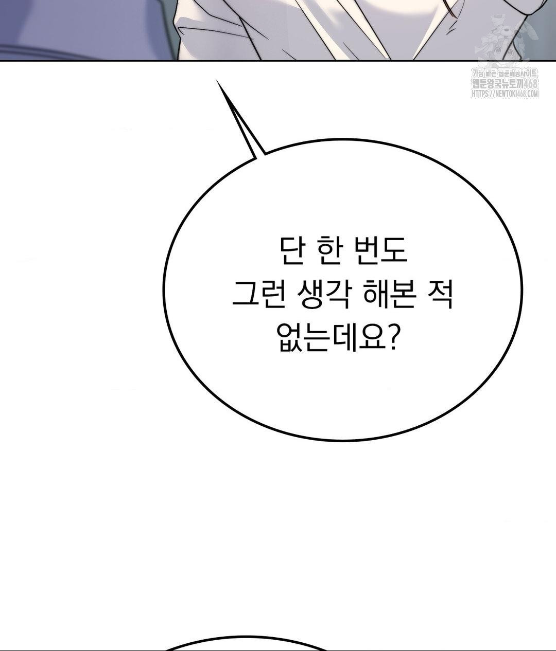 No Uploads Today Raw Chapter 9 Page 25