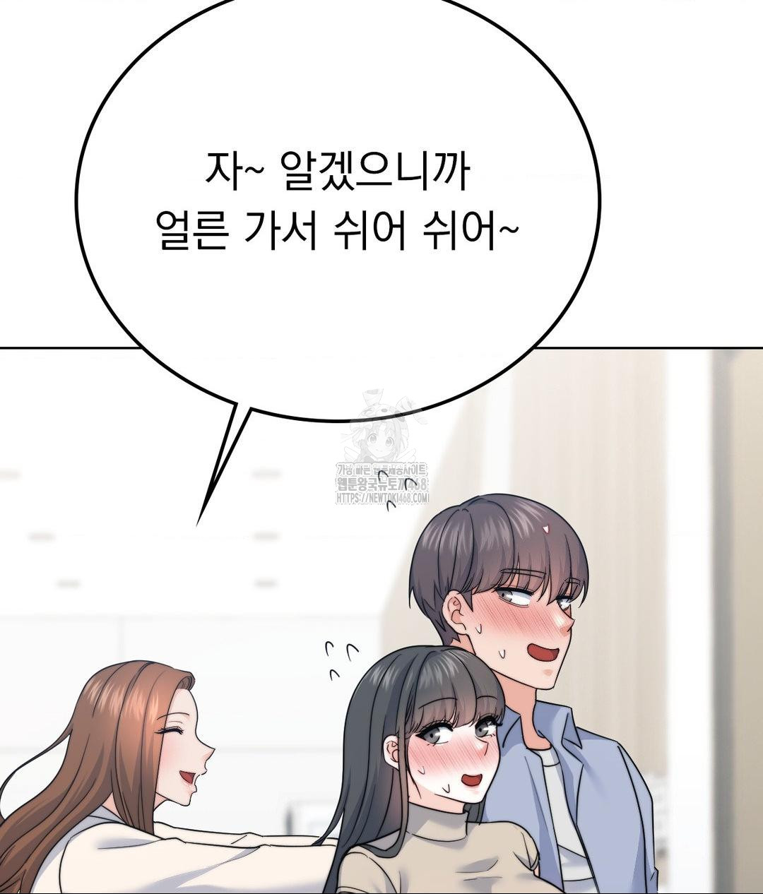 No Uploads Today Raw Chapter 9 Page 26