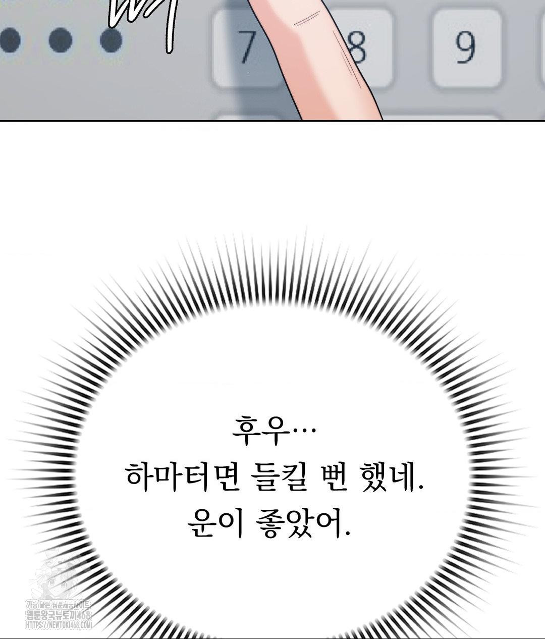 No Uploads Today Raw Chapter 9 Page 31