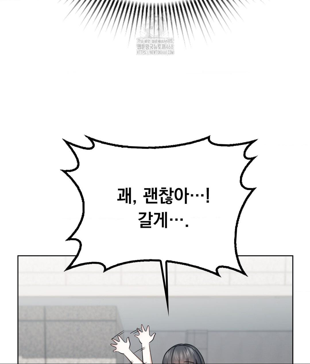No Uploads Today Raw Chapter 9 Page 32