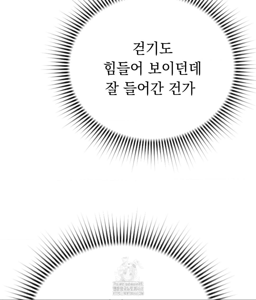 No Uploads Today Raw Chapter 9 Page 34