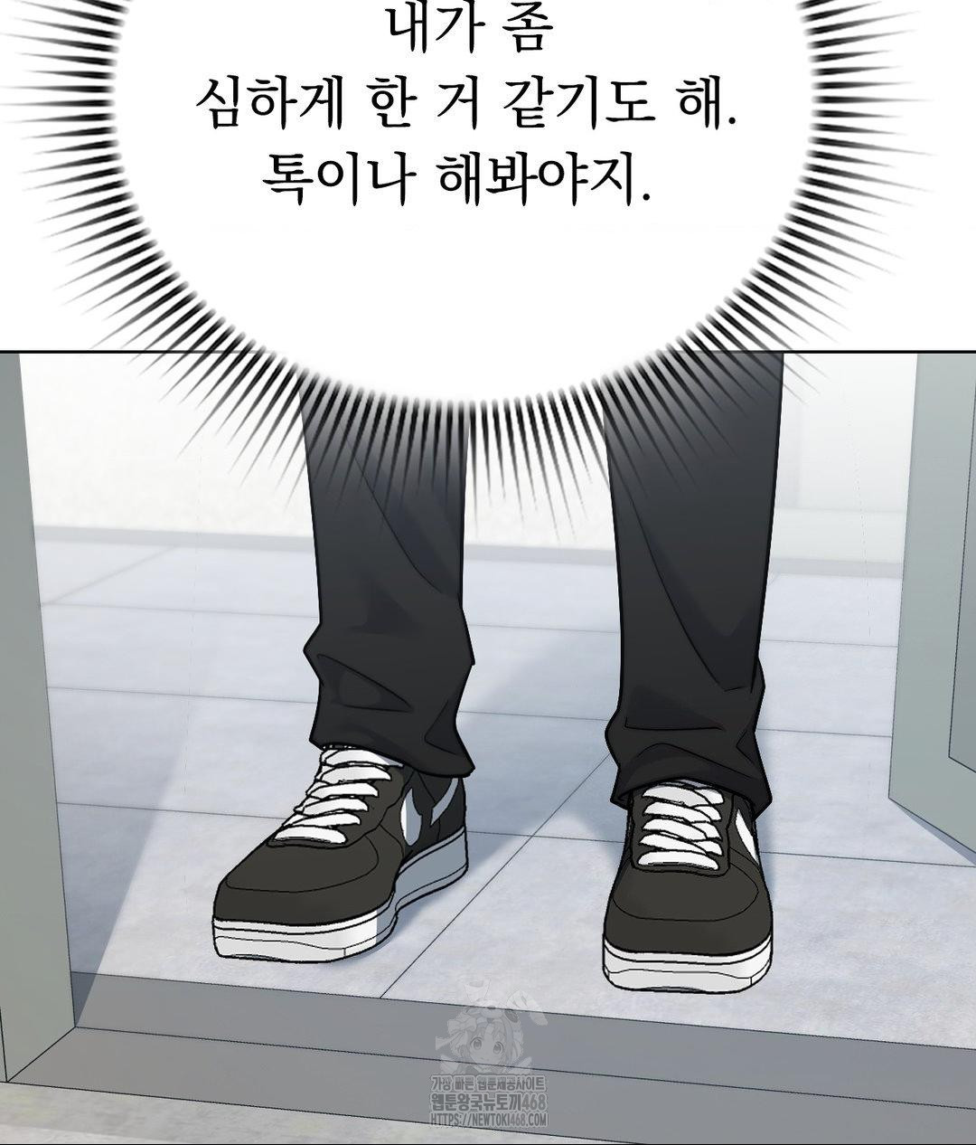 No Uploads Today Raw Chapter 9 Page 35