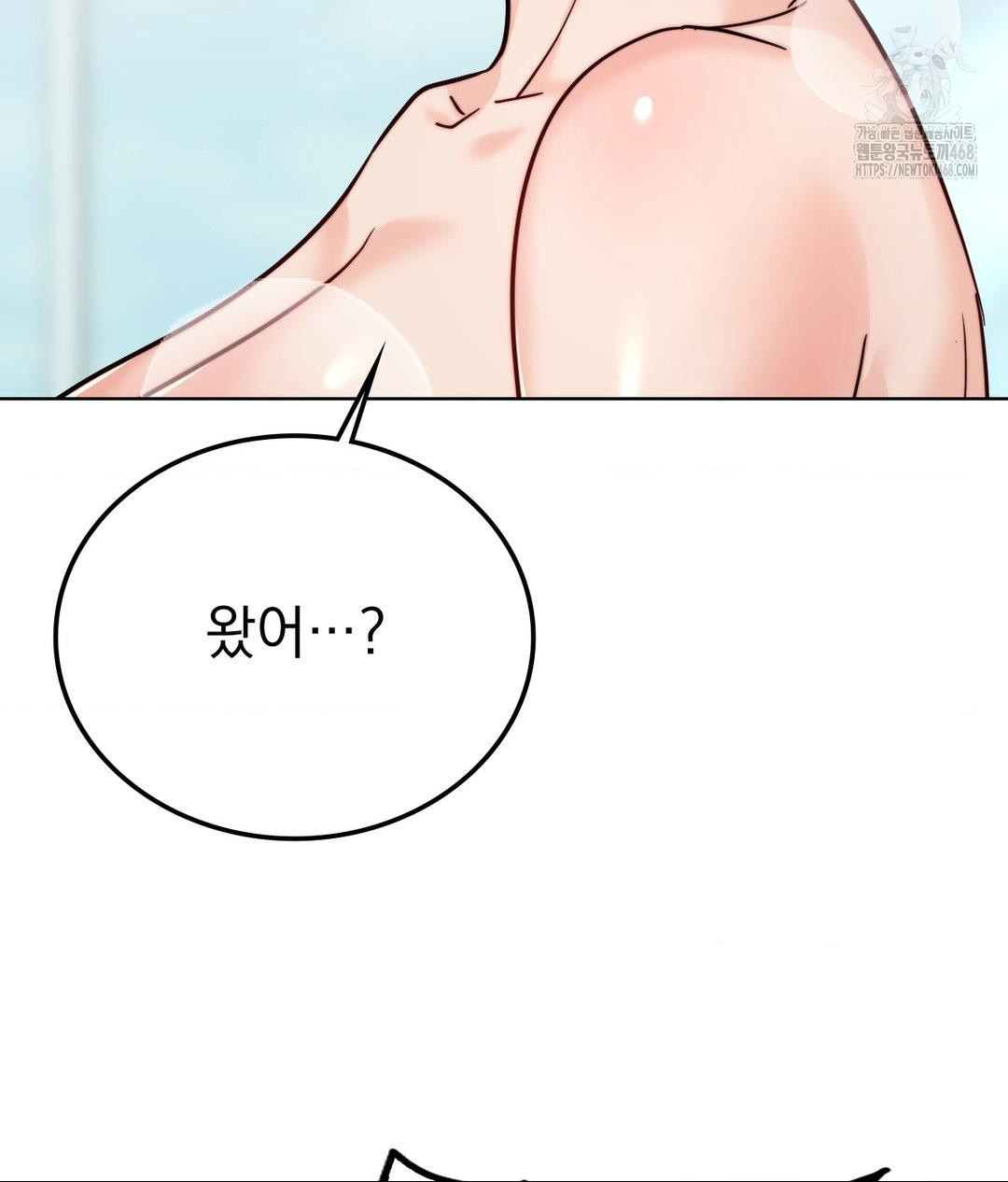 No Uploads Today Raw Chapter 9 Page 43