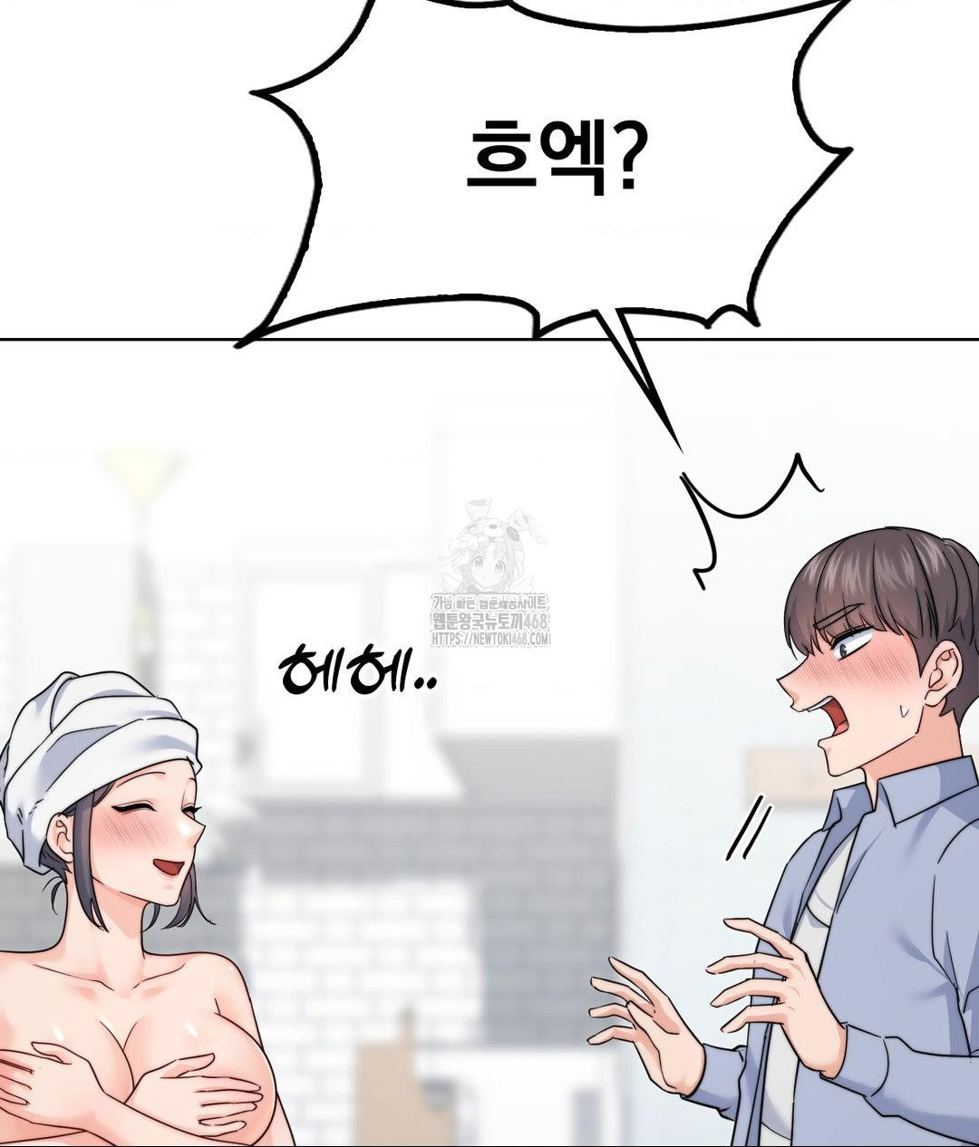 No Uploads Today Raw Chapter 9 Page 44