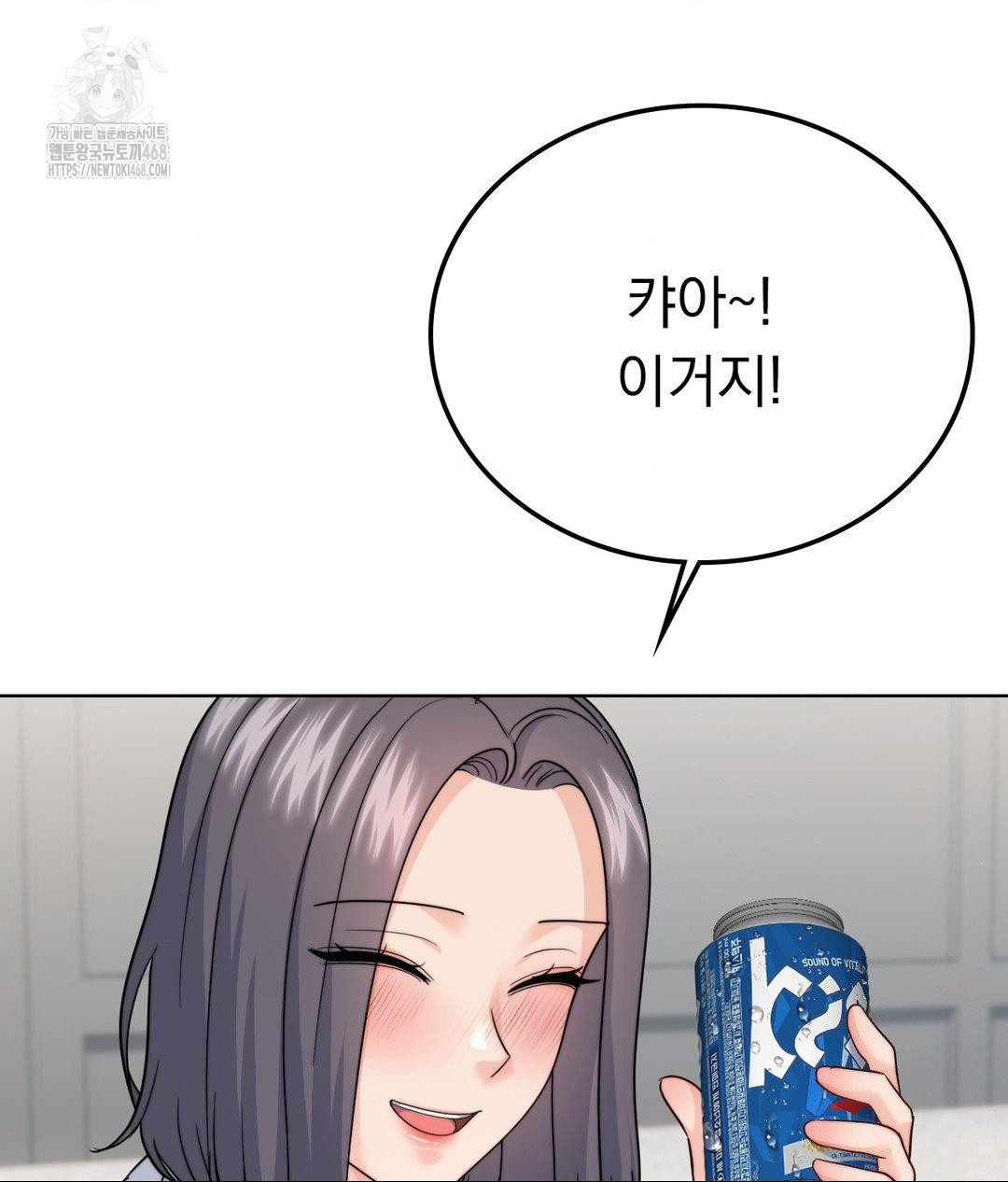 No Uploads Today Raw Chapter 9 Page 47