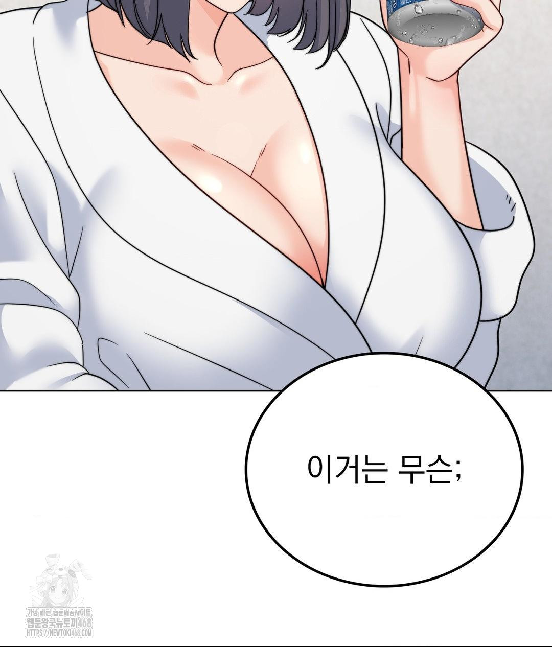 No Uploads Today Raw Chapter 9 Page 48