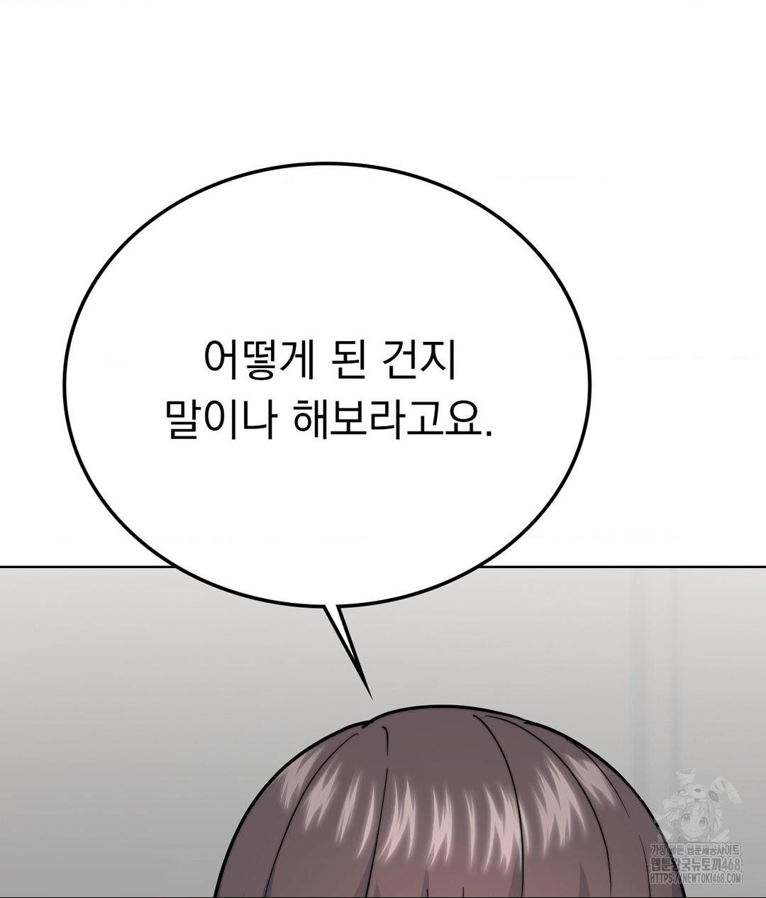 No Uploads Today Raw Chapter 9 Page 49