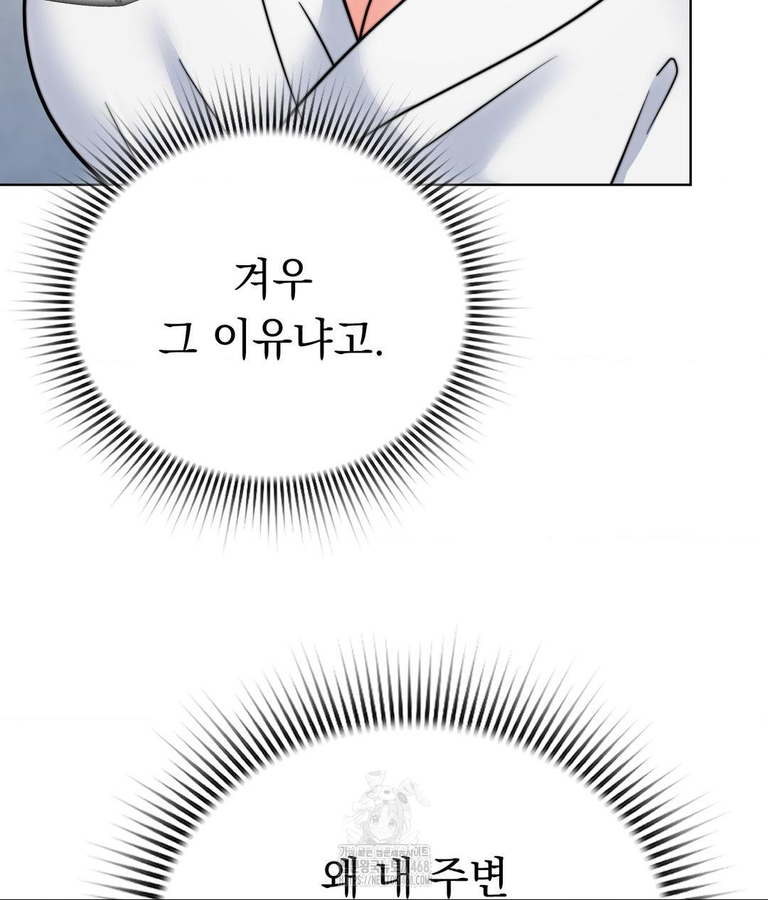 No Uploads Today Raw Chapter 9 Page 55