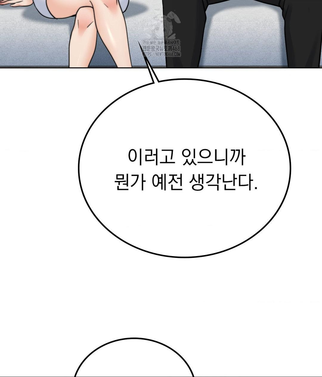 No Uploads Today Raw Chapter 9 Page 57