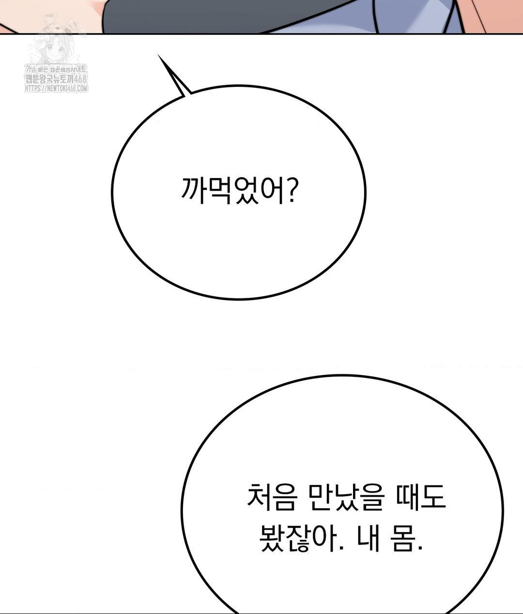 No Uploads Today Raw Chapter 9 Page 59