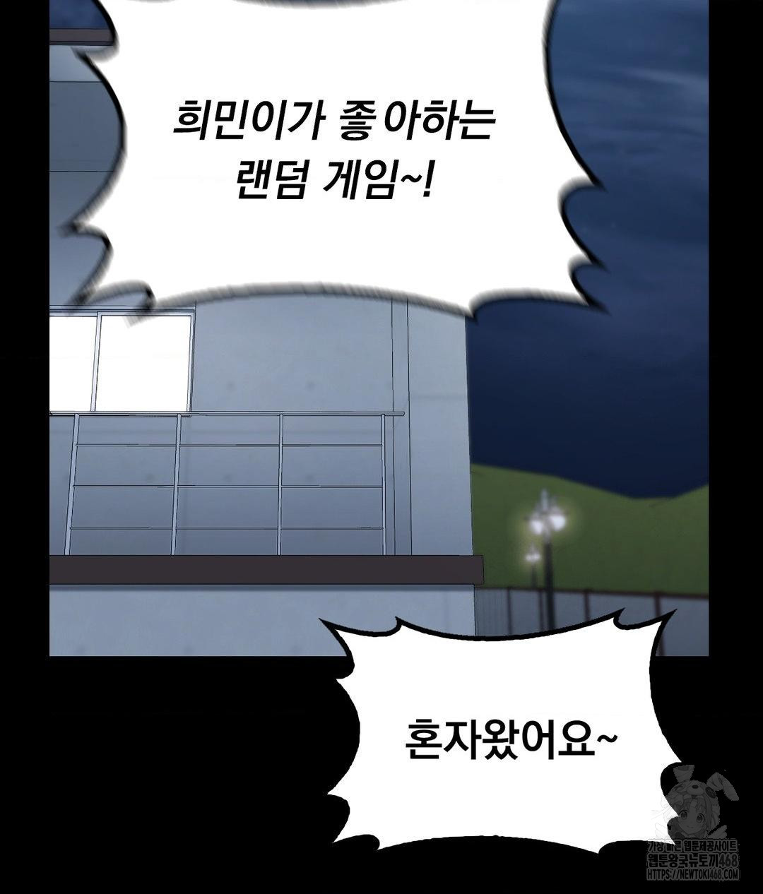 No Uploads Today Raw Chapter 9 Page 63