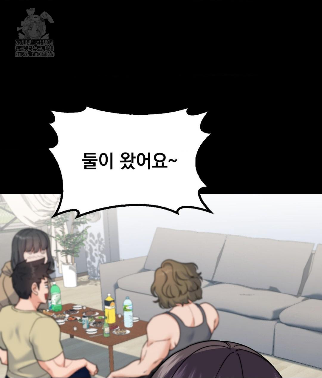 No Uploads Today Raw Chapter 9 Page 64