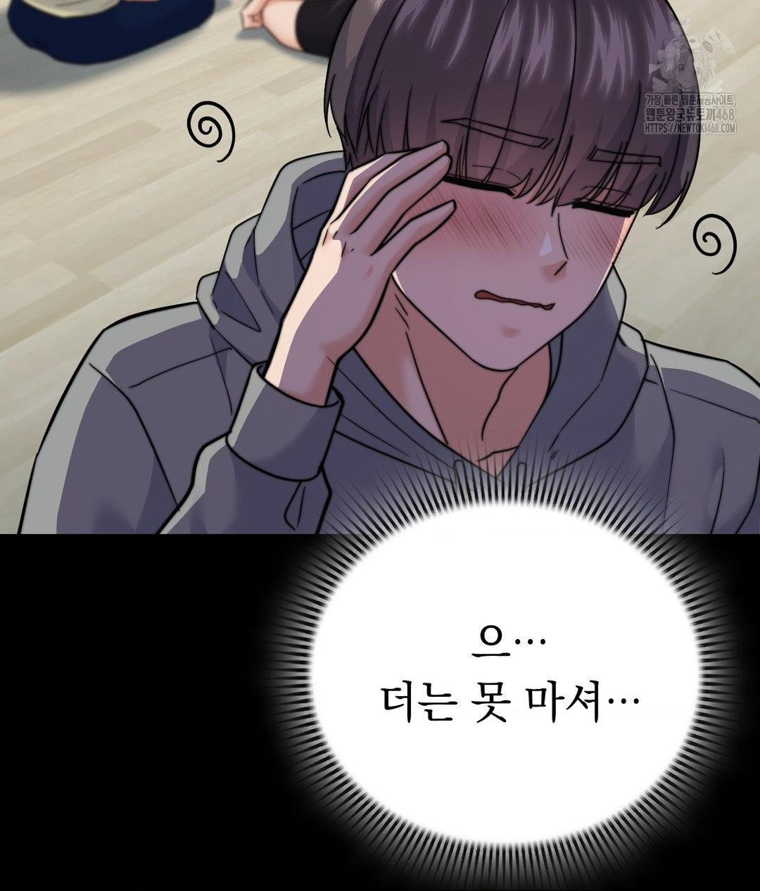 No Uploads Today Raw Chapter 9 Page 65