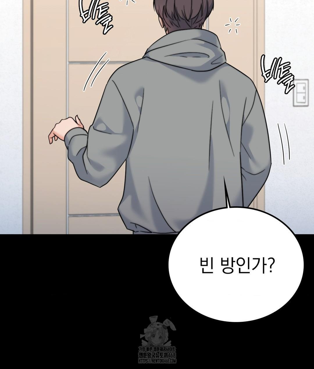 No Uploads Today Raw Chapter 9 Page 67