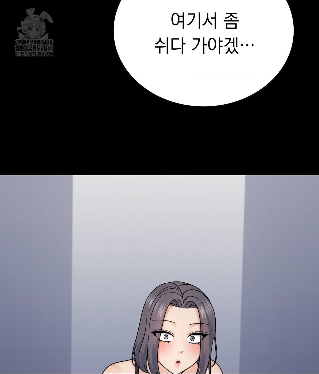 No Uploads Today Raw Chapter 9 Page 69