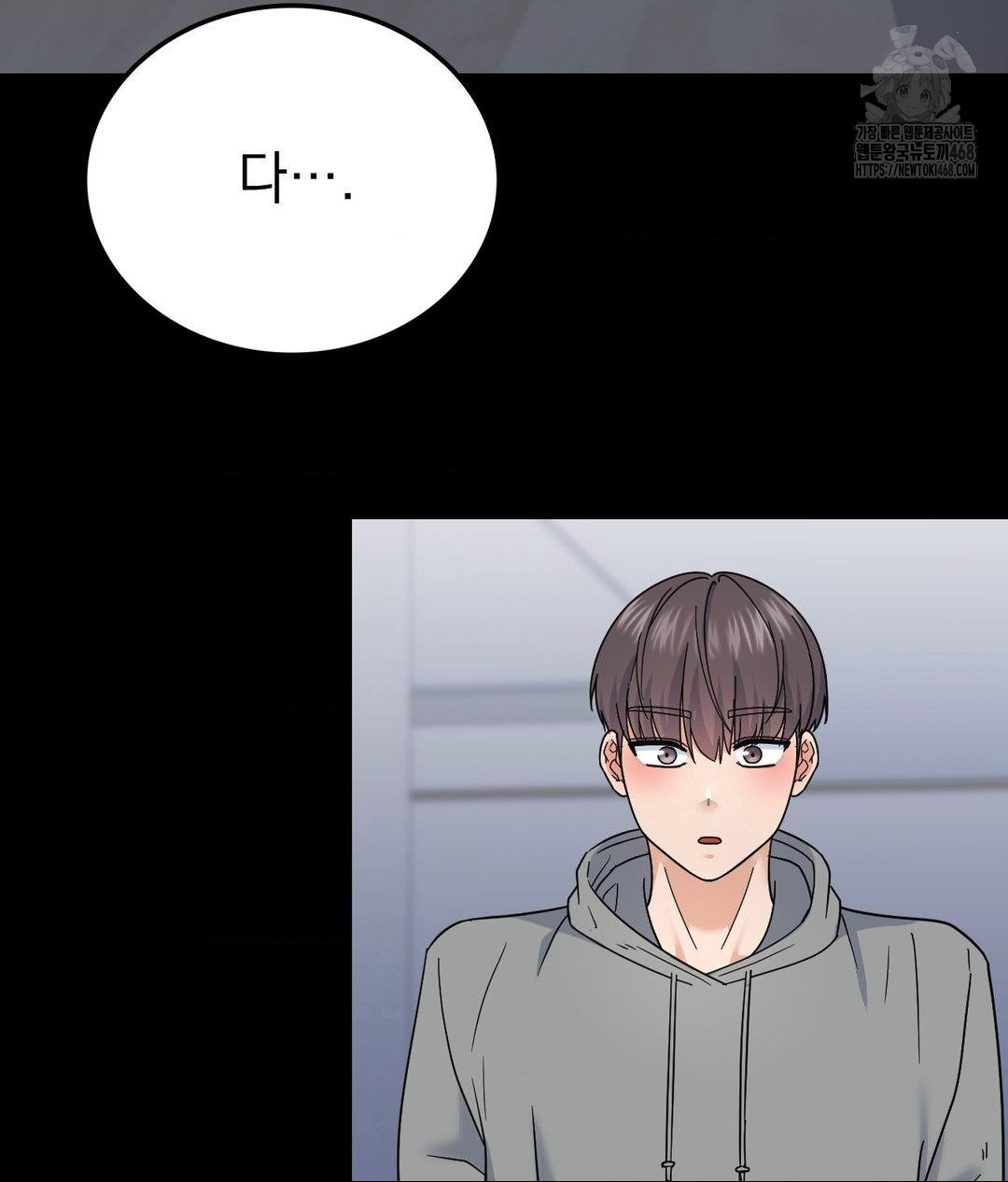 No Uploads Today Raw Chapter 9 Page 71