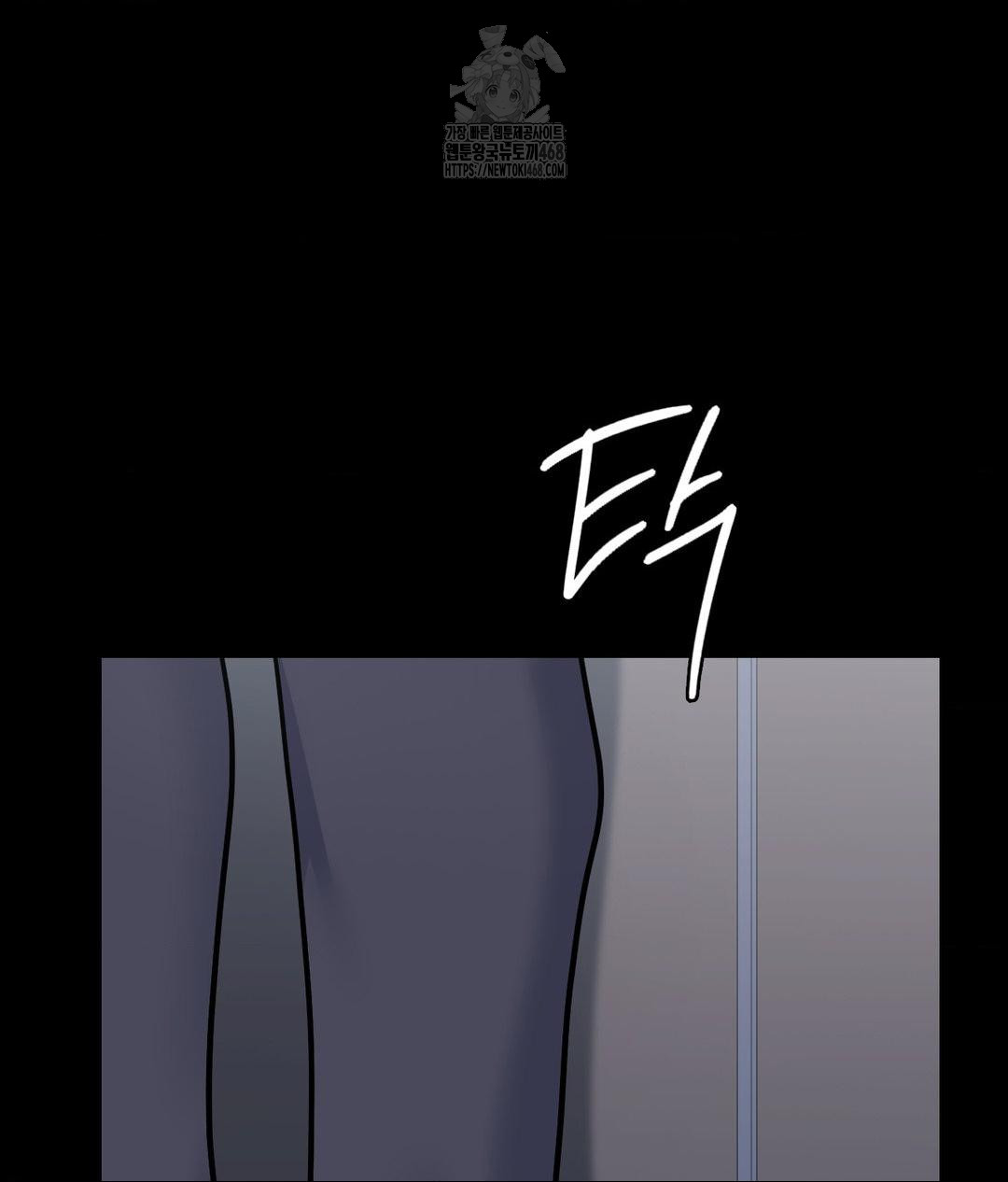 No Uploads Today Raw Chapter 9 Page 73