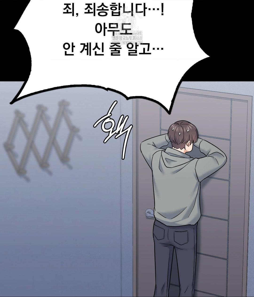 No Uploads Today Raw Chapter 9 Page 75