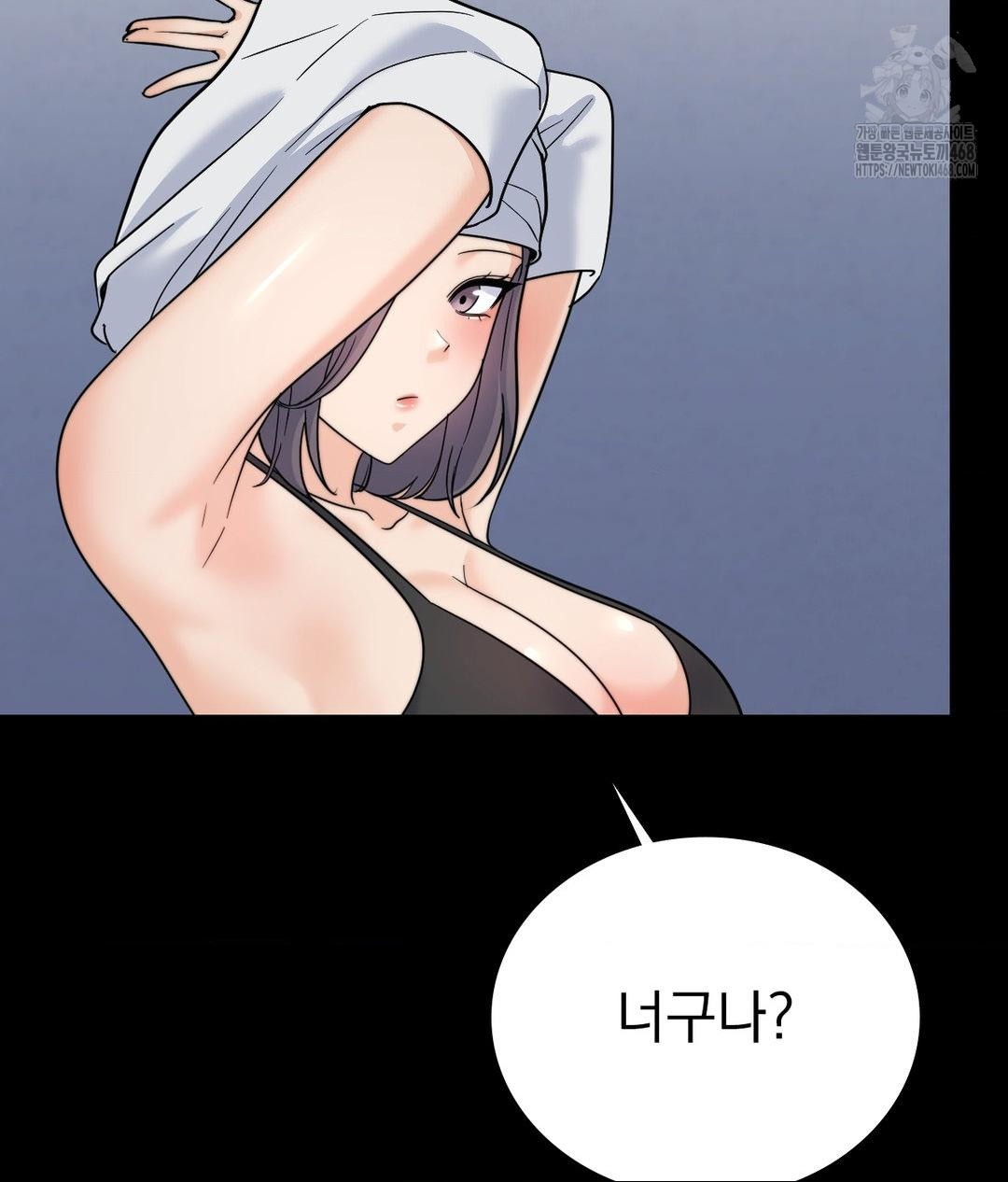 No Uploads Today Raw Chapter 9 Page 77
