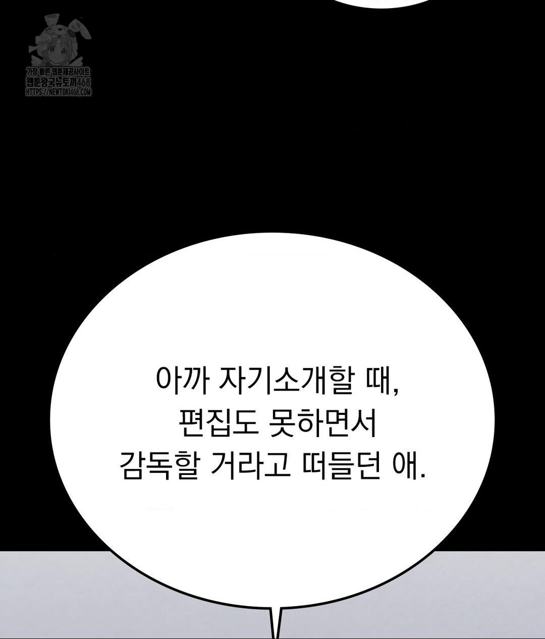 No Uploads Today Raw Chapter 9 Page 78