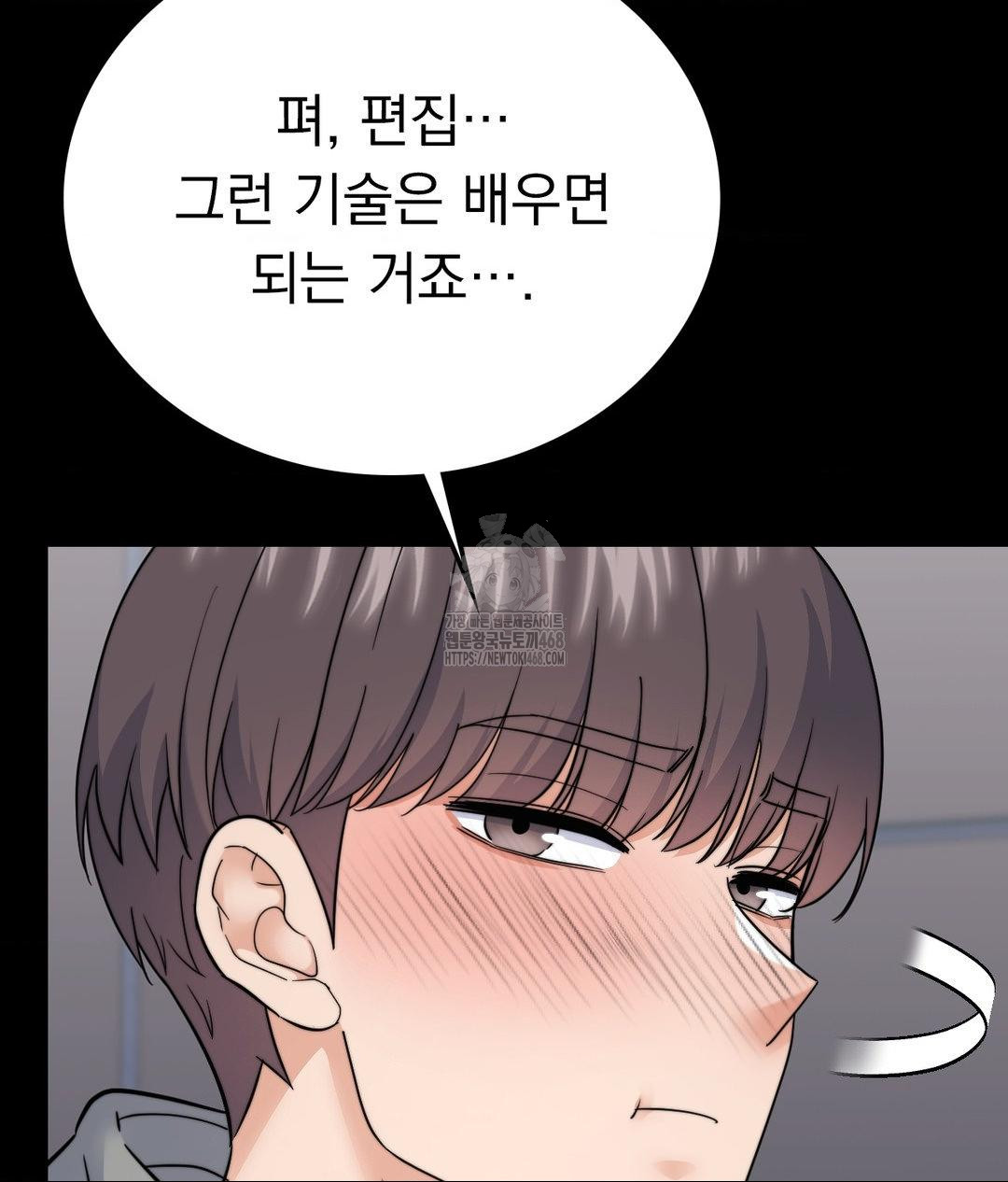 No Uploads Today Raw Chapter 9 Page 82