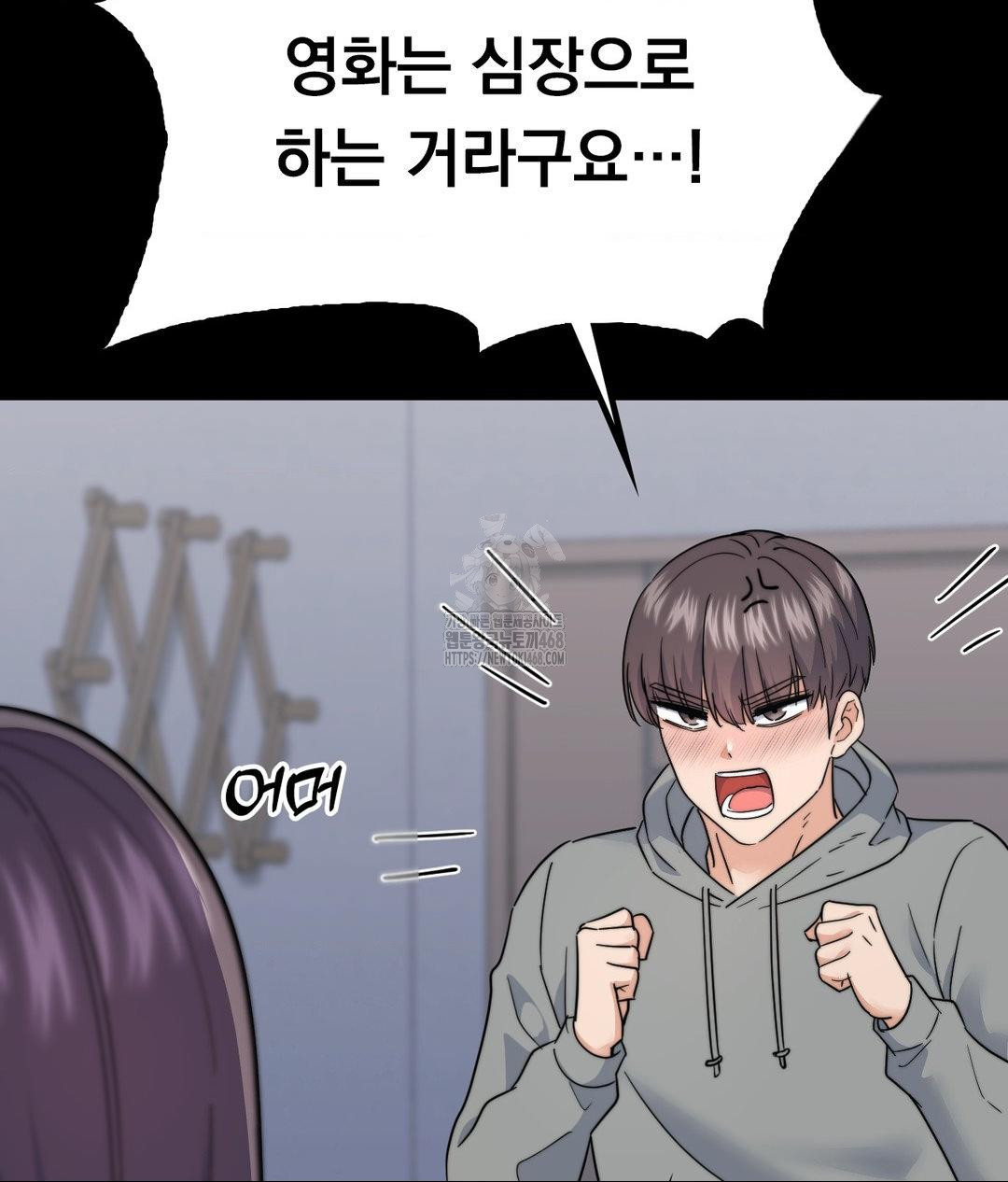 No Uploads Today Raw Chapter 9 Page 84