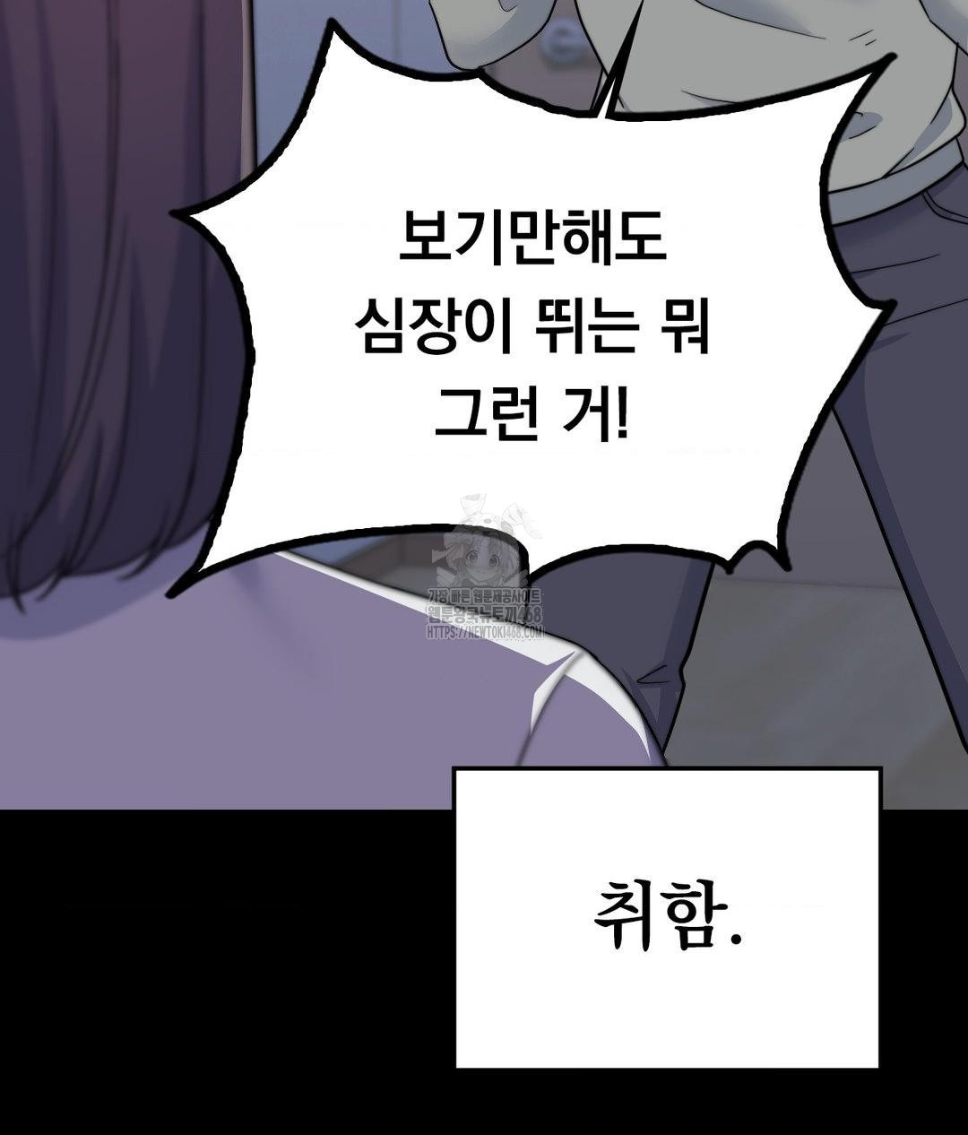 No Uploads Today Raw Chapter 9 Page 85