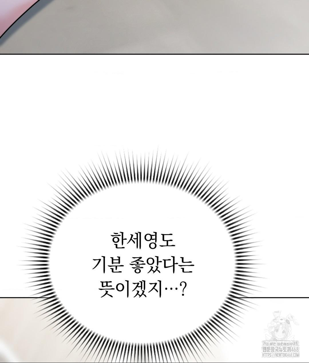 No Uploads Today Raw Chapter 9 Page 9