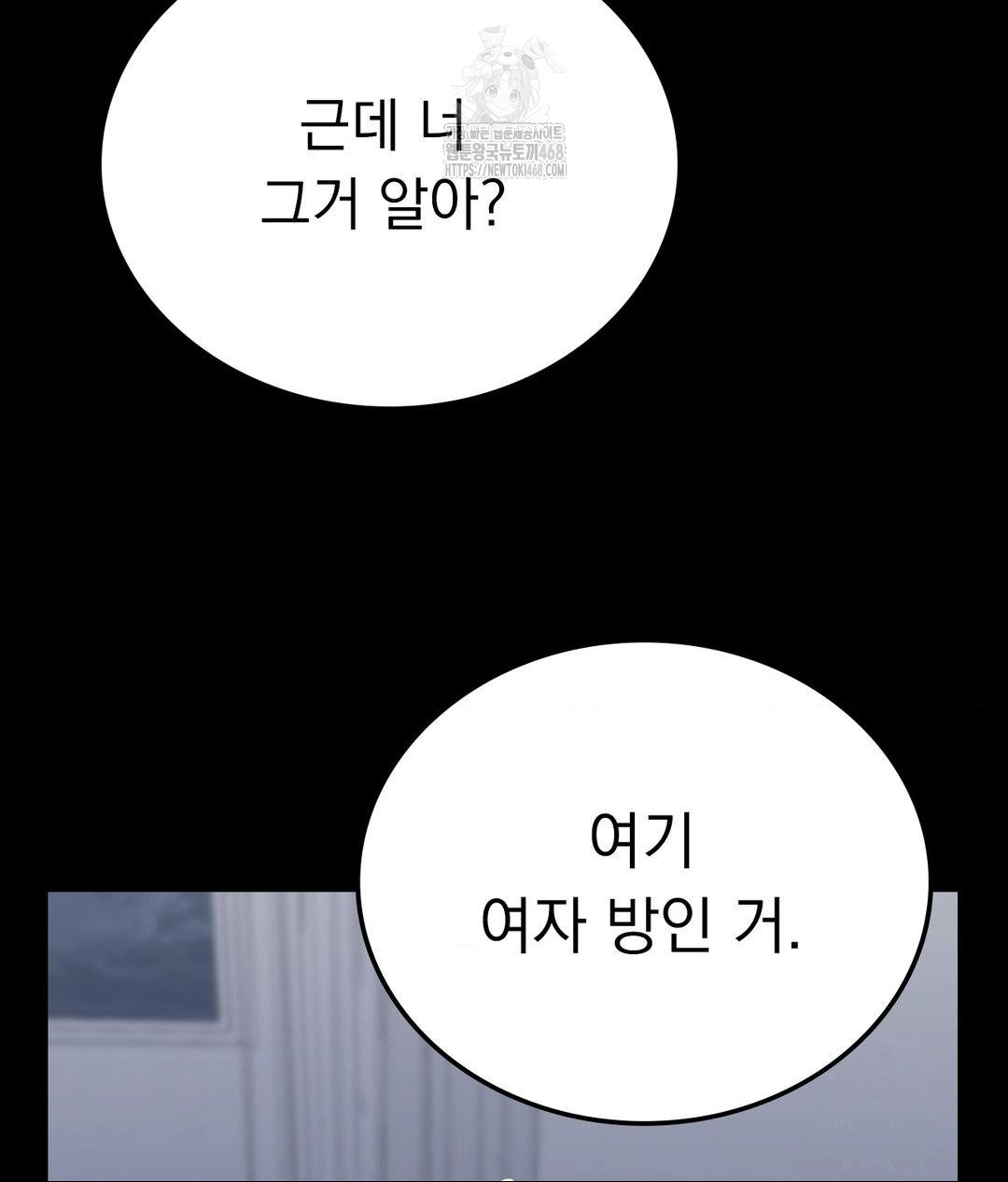 No Uploads Today Raw Chapter 9 Page 90