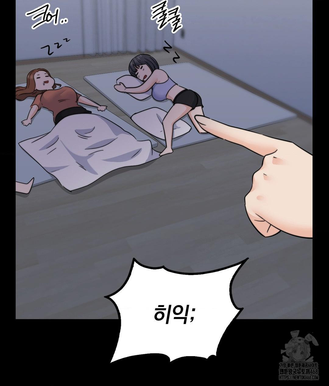 No Uploads Today Raw Chapter 9 Page 91