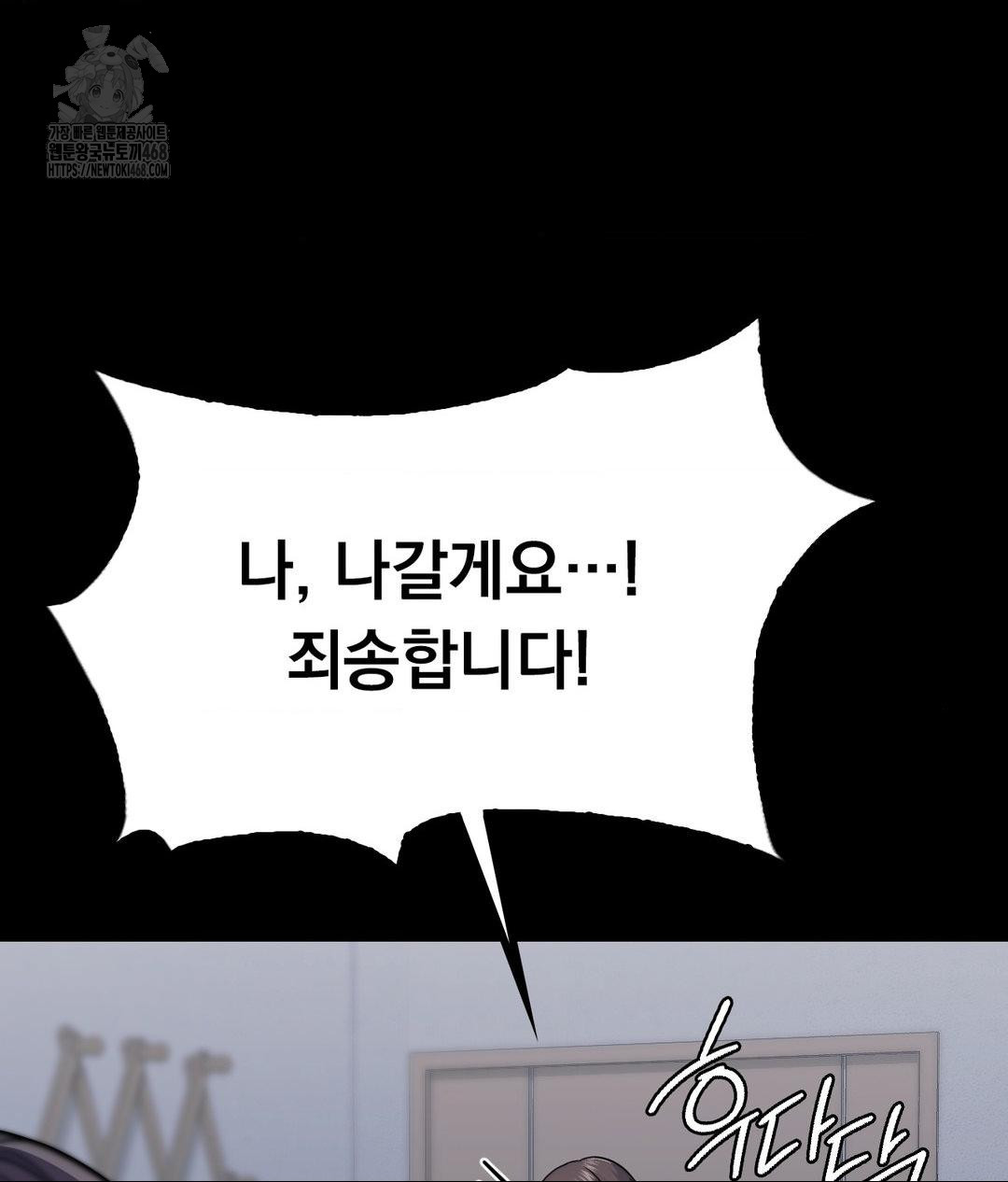 No Uploads Today Raw Chapter 9 Page 92