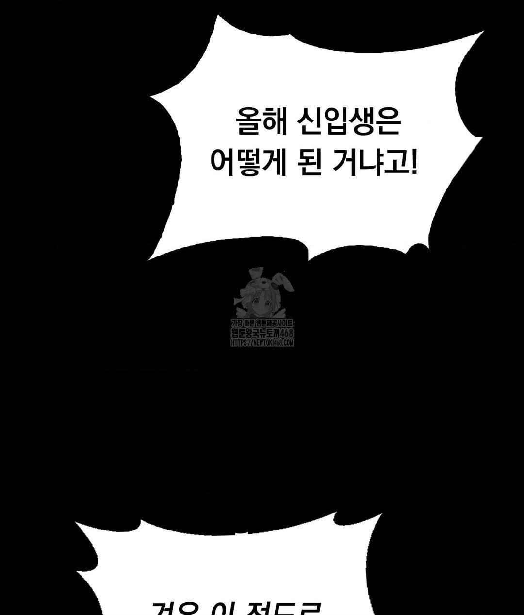 No Uploads Today Raw Chapter 9 Page 94