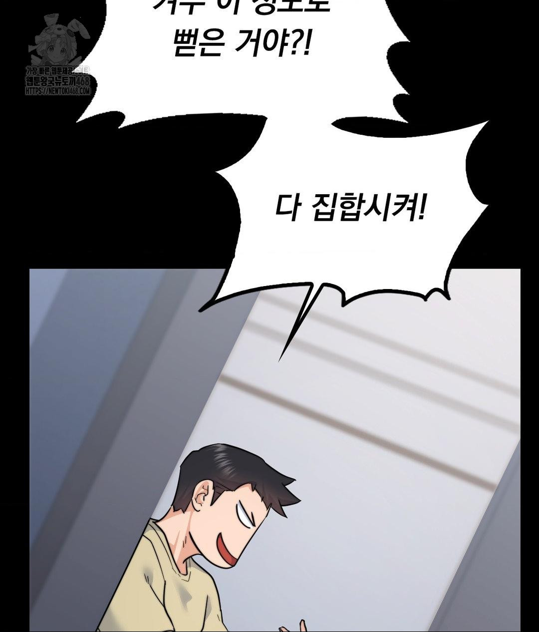 No Uploads Today Raw Chapter 9 Page 95