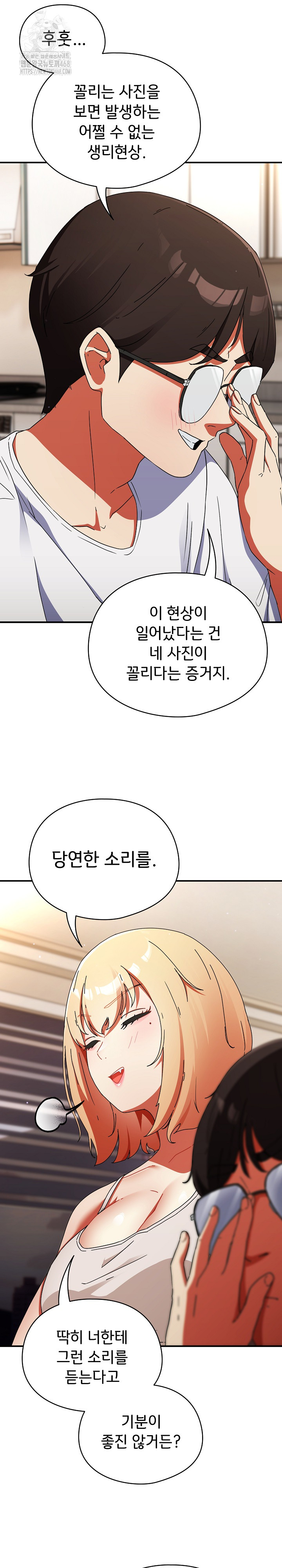 Take a Photo of Me Raw Chapter 1 Page 10